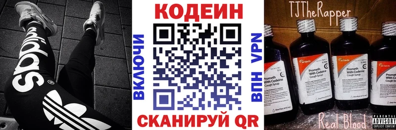 Codein Purple Drank  Петровск-Забайкальский 