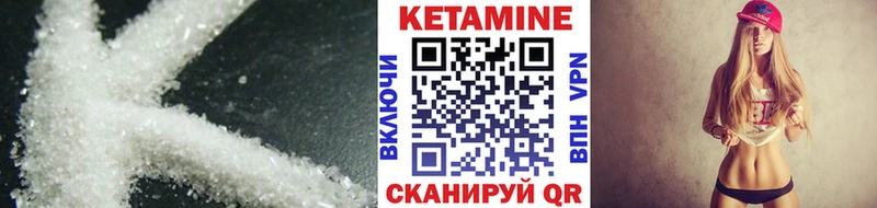 закладки  Петровск-Забайкальский  КЕТАМИН ketamine 