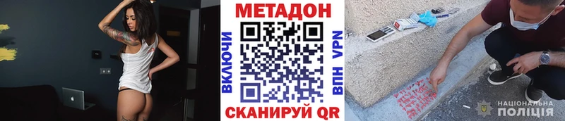 закладки  Петровск-Забайкальский  сайты даркнета какой сайт  Метадон methadone 