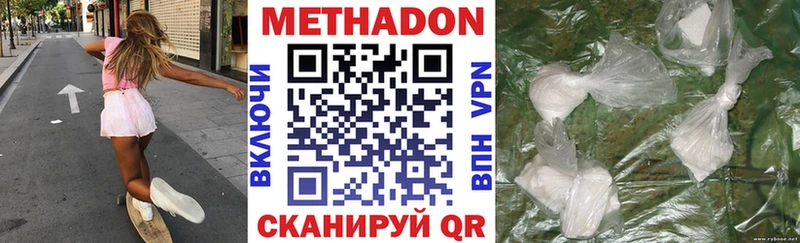 МЕТАДОН белоснежный Петровск-Забайкальский